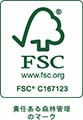 コトブキパックのFSCライセンス番号